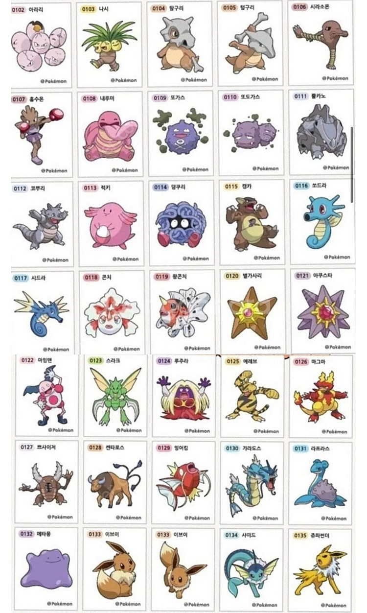 포켓몬 띠부씰 시즌2 163종 뮤뮤츠 포함--7